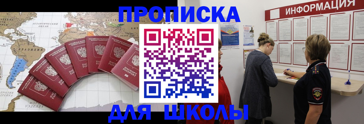 прописка законно в Пензе
