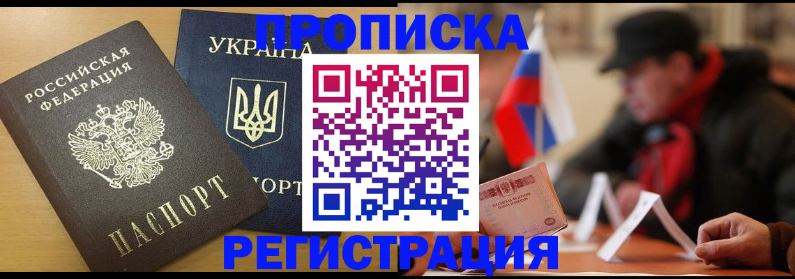 временная регистрация надежно в Пензе