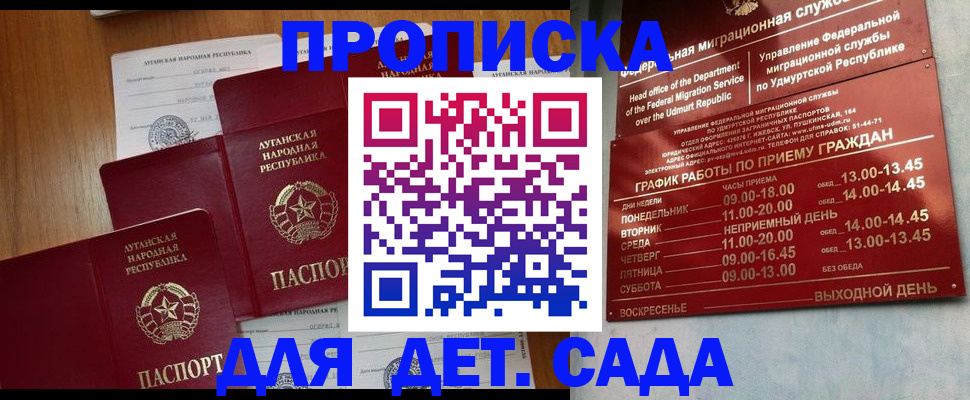 временная регистрация госуслуги в Пензе